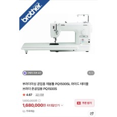 부라더미싱 PQ1500SL
